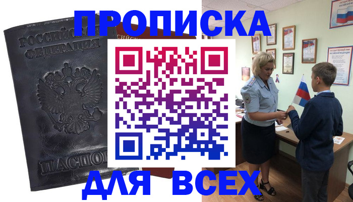 регистрация в Гулькевичах