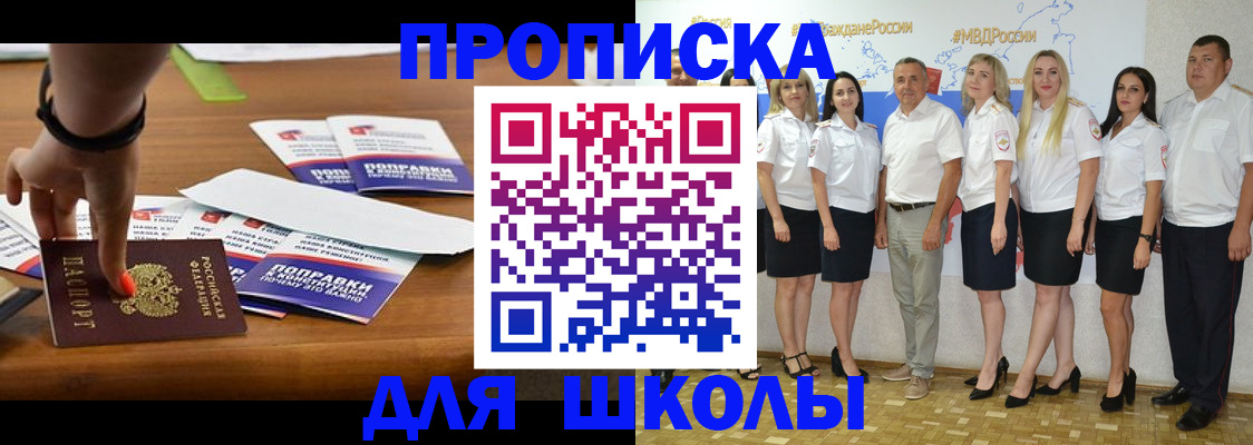 прописка для военкомата в Гулькевичах