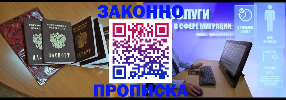 временная регистрация недорого в Гулькевичах